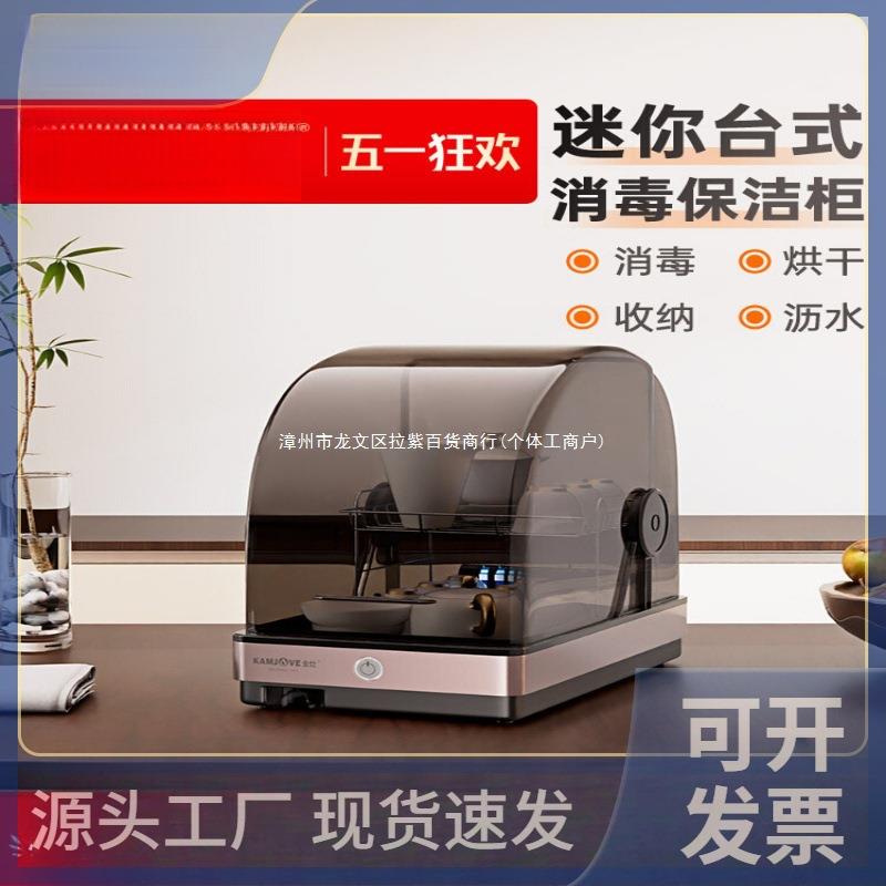 茶具杯子迷你消毒柜热风循环小型茶杯消毒烘干收纳一体台式单门