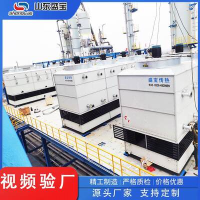 盛宝传热供应复合式空冷器工业炼化甲烷装置用蒸发式空冷器厂家