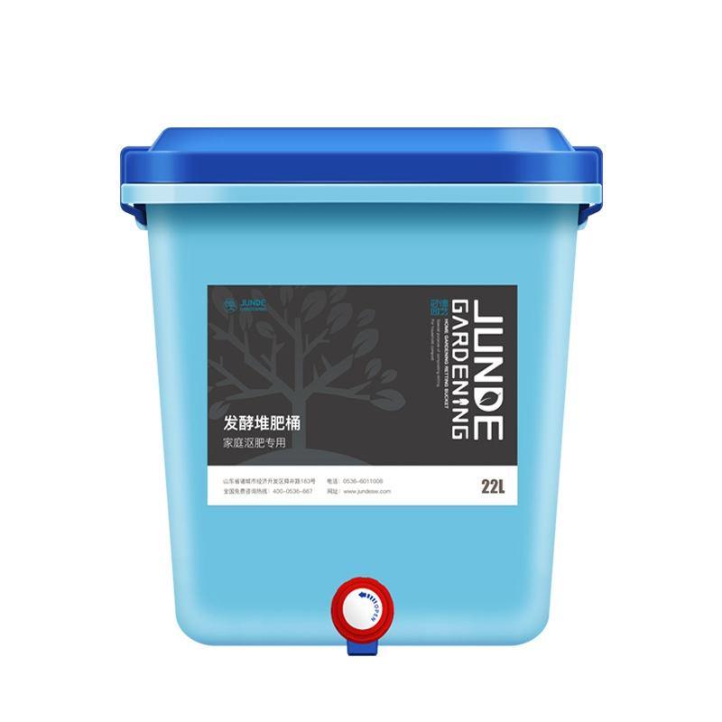 堆肥桶家用沤肥桶庭院花园自制有机花肥菌厨余发酵厨房塑料垃圾箱