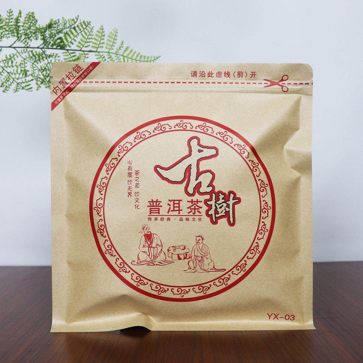 普洱茶包装袋牛皮纸铝箔防潮密封袋357g茶饼存茶自封袋收纳拉链袋