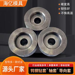 供应钨钢钻套向套硬轴套CFG研磨抛光硬质8合金YG钨钢轴套度高导泵