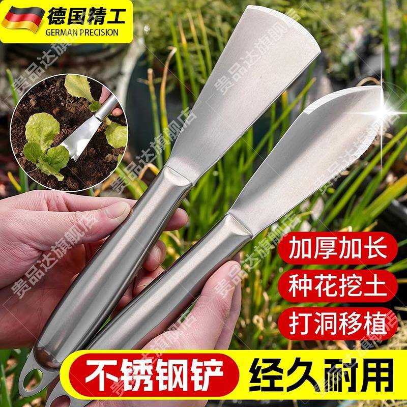 德国挖野菜铲子不锈钢一体全钢挖土种花种菜园艺工具专用赶海神器