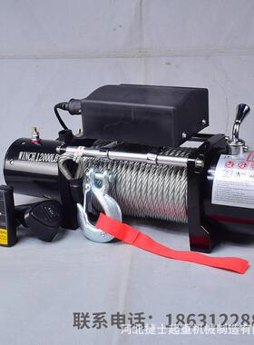 12伏电动绞盘24V电动葫芦汽车越野自救绞盘12000磅牵引车载小吊机