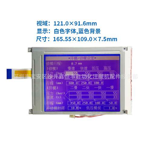 珊星注塑机电脑显示屏F3880F3800电脑蓝屏5.7寸显示屏