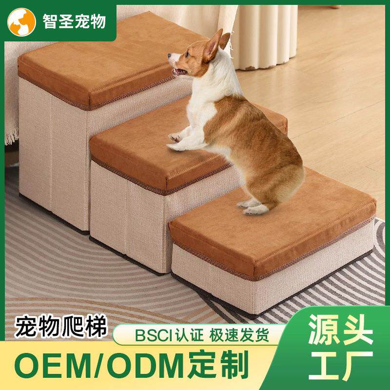 跨境宠物楼梯台阶三阶可折叠加厚防滑可收纳狗狗爬梯上床沙发台阶