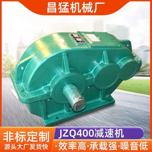 昌猛减速机厂家供应JZQ400齿轮减速机 ZQ400齿轮减速机 型号齐全