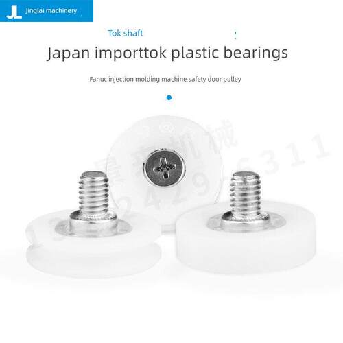 芬尼克注塑机安全门轮数控电脑加工中心安全门轮19-22-24-26