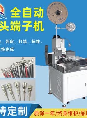 单头端子机扭线剥皮裁线打端机多功能压着机自动端子压接机导线