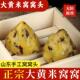 香甜糯大黄米窝窝头粘窝窝粗粮早餐加热即食食品代餐营养山东特产