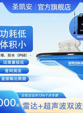 雷达液位计 智能调频导波煤仓料位计高频物位计水利水位计厂家