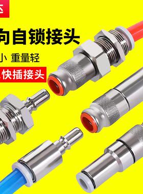 SMC型KK2S气动KK2P公母04H-04E快插06H止逆阀PU管06E气管快速接头