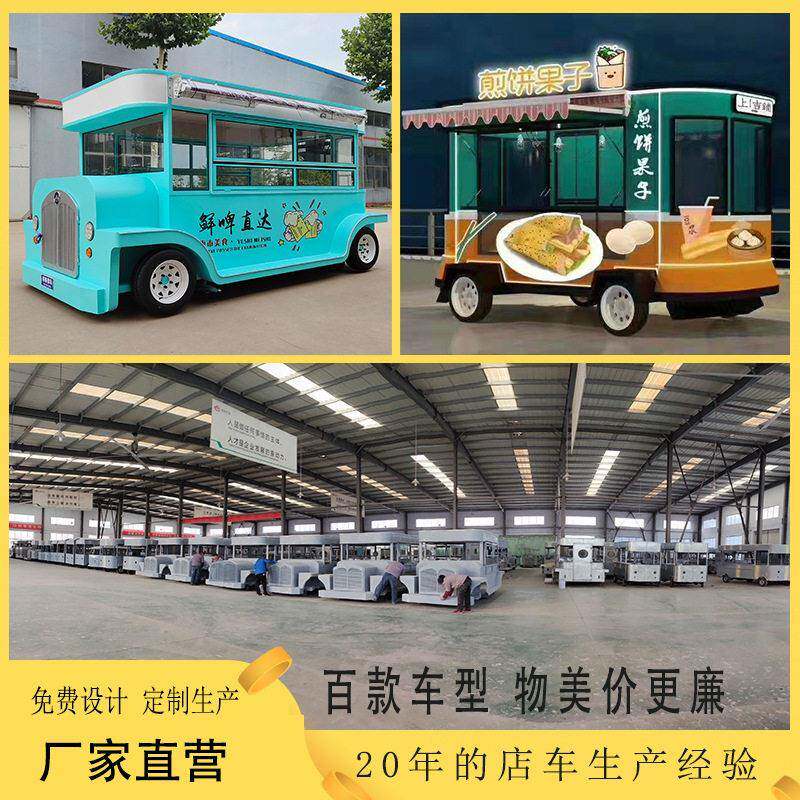 厂家供应四轮电动餐车多功能小吃车夜市移动商用摆摊车户外美食车
