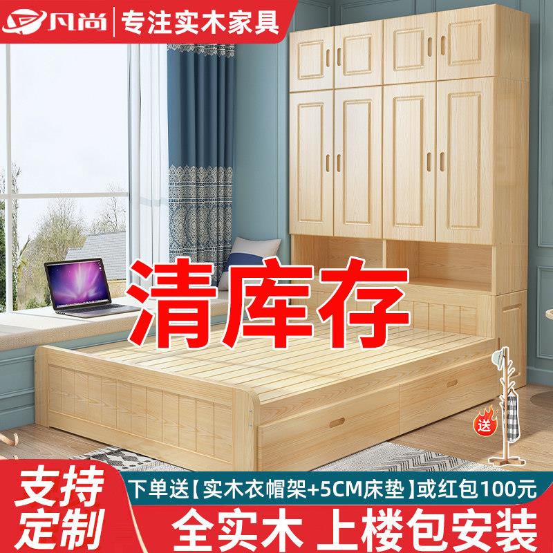 实木衣柜床一体小户型儿童床带衣柜卧室多功能榻榻米一体组合床