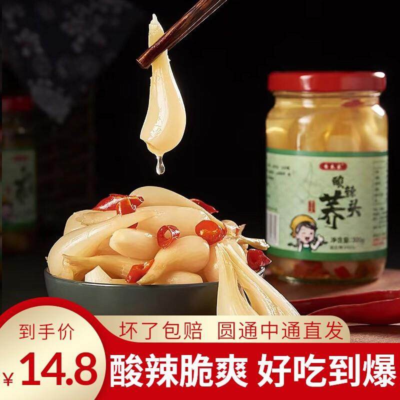 广西特产酸辣茭头酸老坛腌制藠头乔头五彩泡七彩灯笼椒大蒜下饭菜,粮油调味/速食/干货/烘焙,下饭/拌饭酱/拌饭料,淘宝优惠券,粉丝福利购,淘宝优惠卷