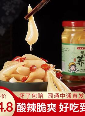 广西特产酸辣茭头酸老坛腌制藠头乔头五彩泡七彩灯笼椒大蒜下饭菜