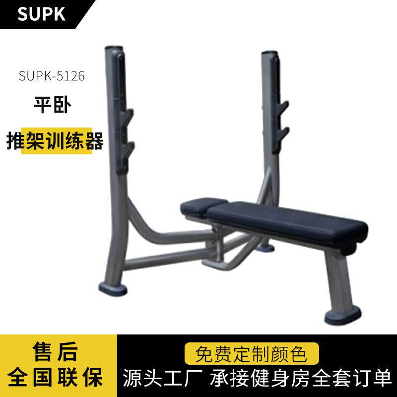 多项功能平卧推架训练器商用推胸卧推架健身器械平板卧推胸器