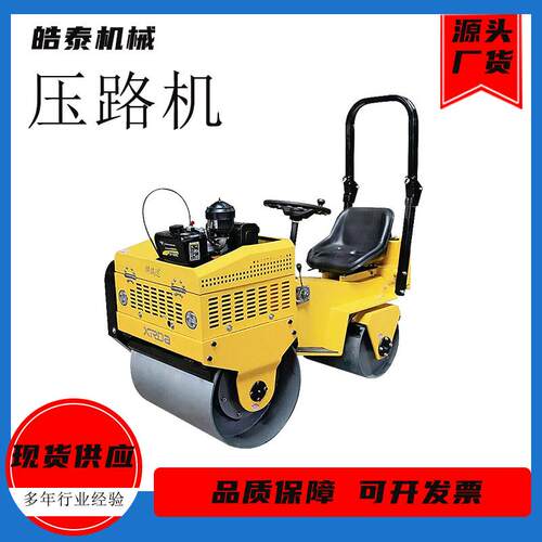 现货直发单钢轮手扶压路机手推式小型压路机双钢轮座驾压路机