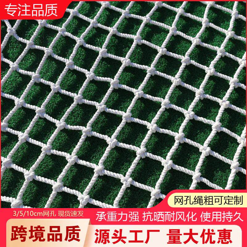 白网工地防护网钢结构平网货柜网建筑电梯井兜网封车网防风网