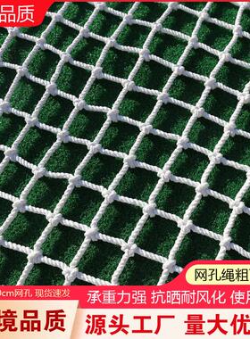 白色平网建筑工地防护网货柜网隔离兜网现货尼龙防护绳网
