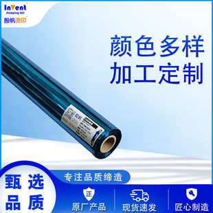 厂家批发亚克力双面烫金纸烫印双面镭射滚筒烫透明胶盒规格齐全
