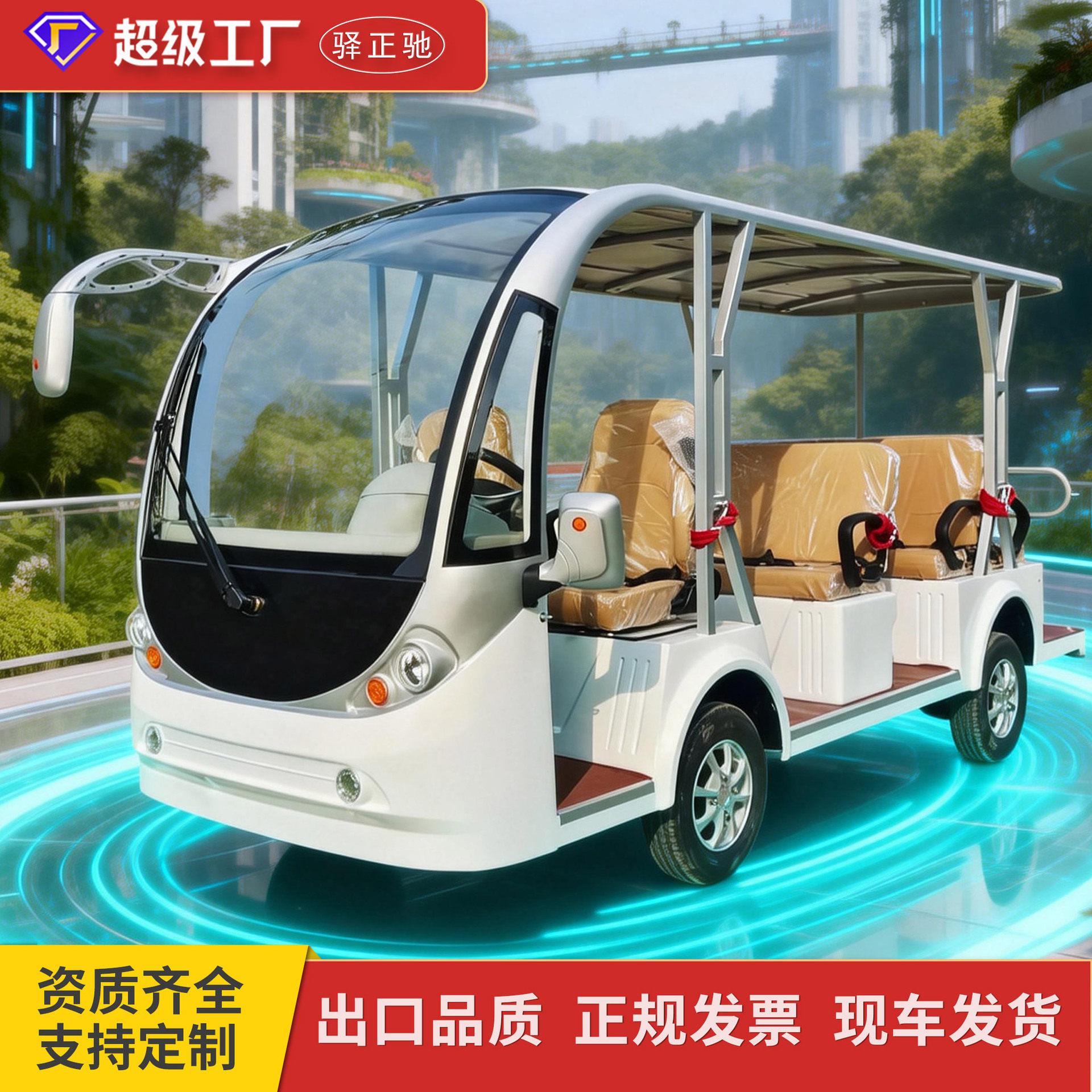 电动观光车8座到17座旅游景区物业巡逻庄园电动接待观光车