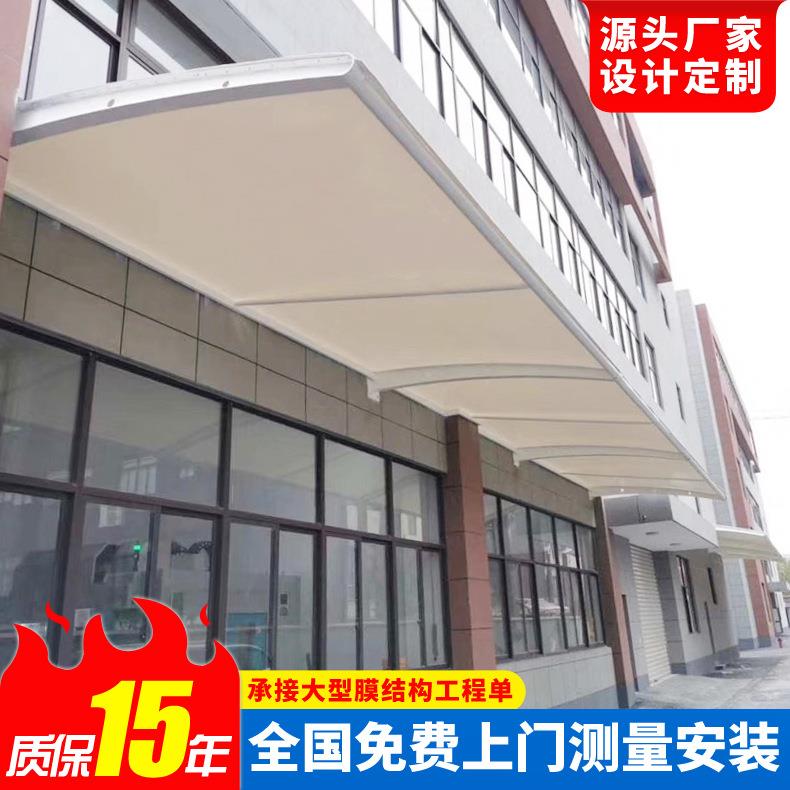 安装工厂卸货区张拉膜结构雨棚 厂房窗户过道遮阳篷 膜结构门头蓬