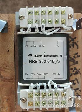 HRB-350-019(A)控制变压器 上海华荣矿用防爆开关电气配件