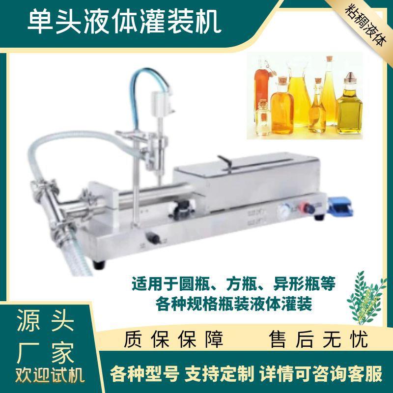 自动气动双头液体灌装机台式半自动稠度液体分装机小型台式灌装