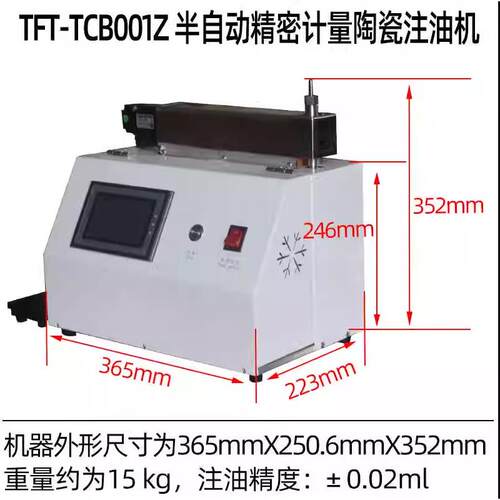 半自动精密计量陶瓷注油机自动微量多头液烟具注油机雾化器专业