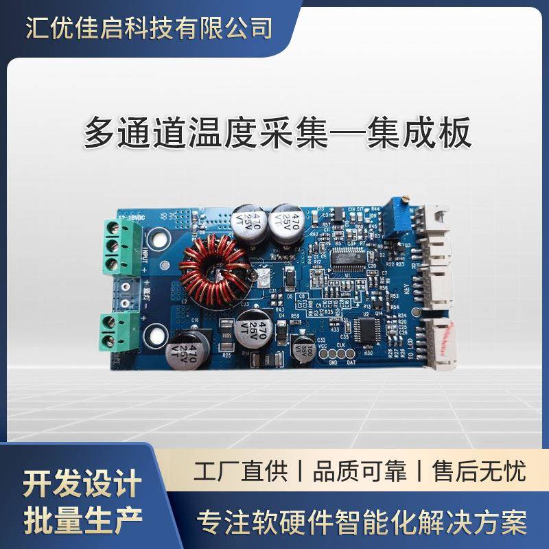 多通道PT100热电偶温度采集器方案设计铂电阻开发工业监控热电阻