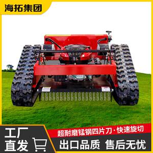 山东海拓工厂550遥控自动履带割草机 草坪汽油修剪机农用除草机