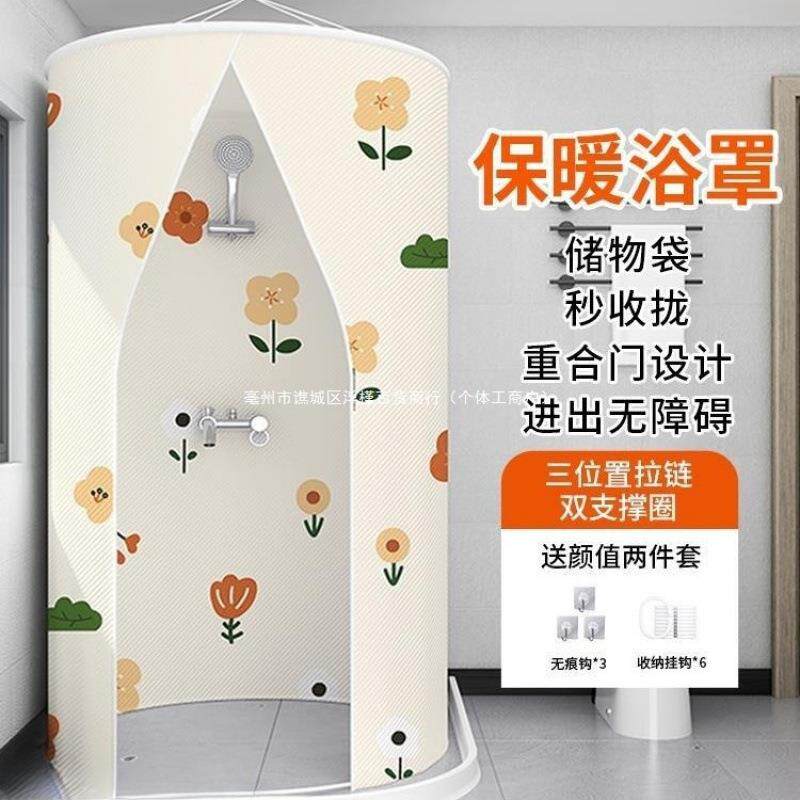 洗澡浴罩浴帐冬天家用宝宝加厚保温保暖浴帘收拢挡风围帐防风好用
