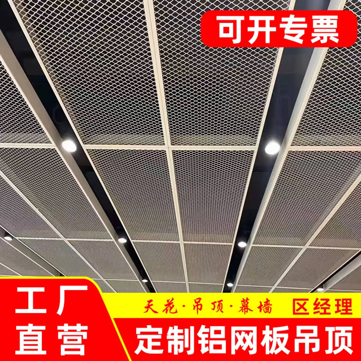 铝网板天花菱形铝网板金属网铝合金扩张网格铝板网拉伸铝拉网悬吊