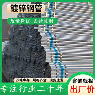 友发镀锌钢管热镀锌圆管Q235高锌层消防供水大棚管dn40镀锌管批发