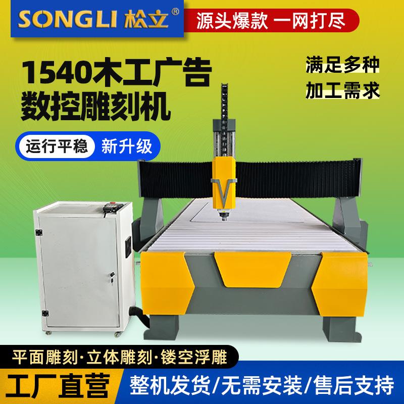 1325木工雕刻机电脑数控全自动广告亚克力木材木板型材全自动小型