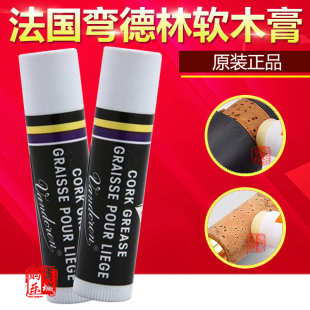 长笛 软木油 单簧管 软木膏 接口处润滑 黑管 法国Vandoren萨克斯