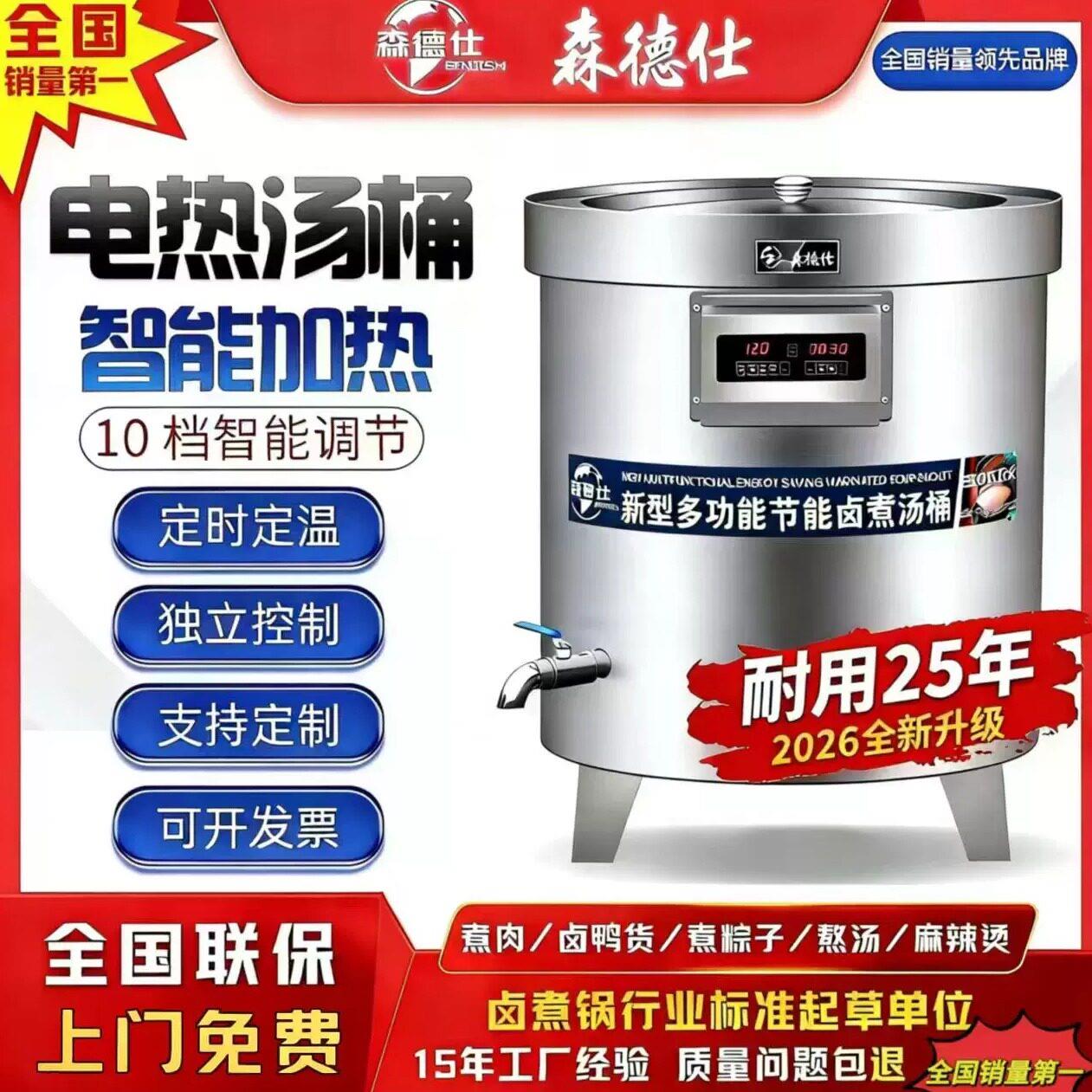 电热汤锅商用不锈钢燃气节能高锅商用煮肉卤肉锅牛羊肉汤锅保温煲