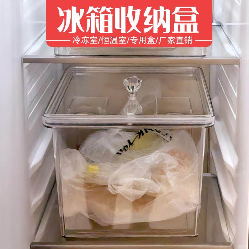 冰箱收纳盒密封盒透明收纳盒食品级冷鲜冷冻盒抽屉式双门冰柜用,收纳整理,食物收纳盒,淘宝优惠券,粉丝福利购,淘宝优惠卷