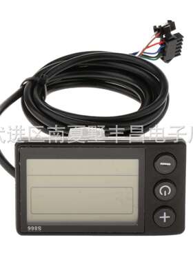 电动自行车锂电自行车液晶仪表显示器开关S866智能显示器可调电压