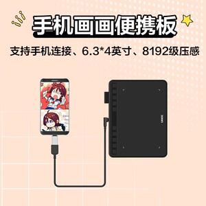 Ugee友基S640数位绘图板电脑手写板网课写字板可连手机绘画板绘图