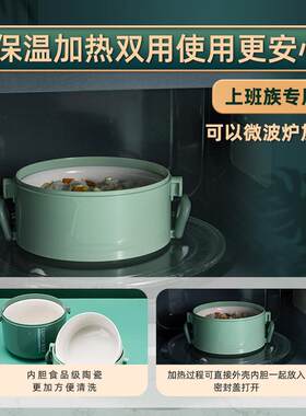 上班族可微波炉加热专用食品级玻璃家用陶瓷内胆大容量保温饭盒桶