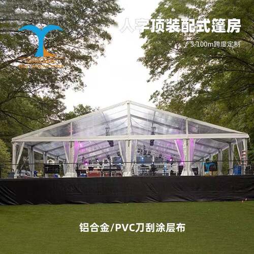 大型户外欧式活动铝合金帐篷遮阳婚礼派对仓储展览帐篷源头厂家