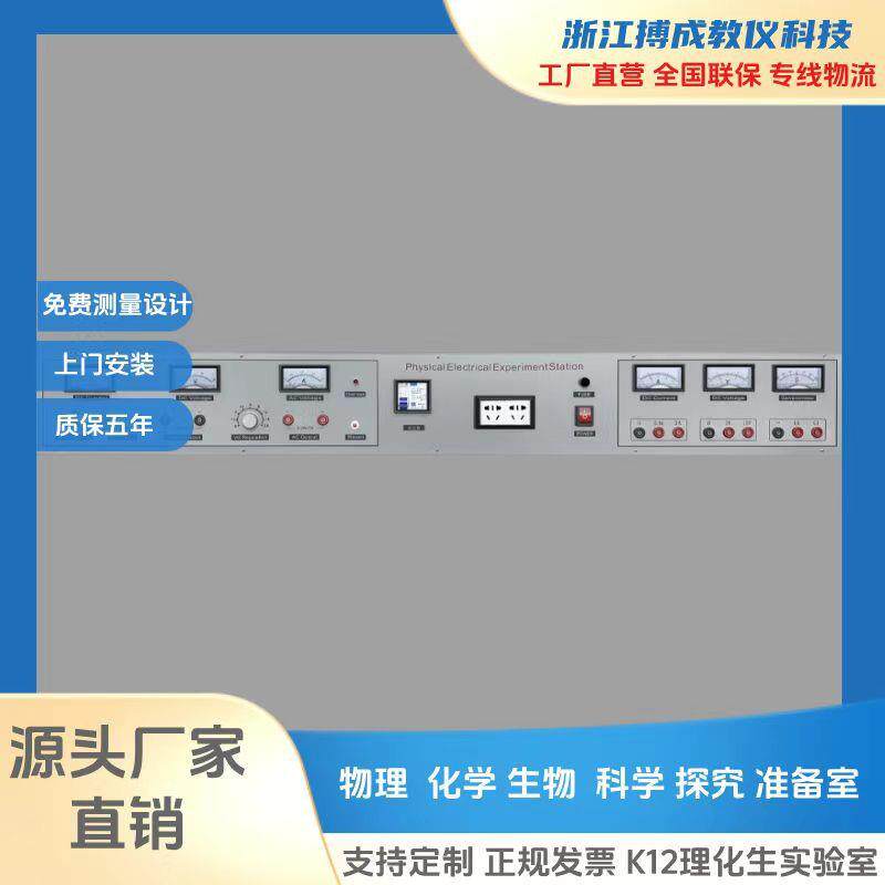 厂家直售学校理化生实验室物理力学学生低压长条电源-不带外框