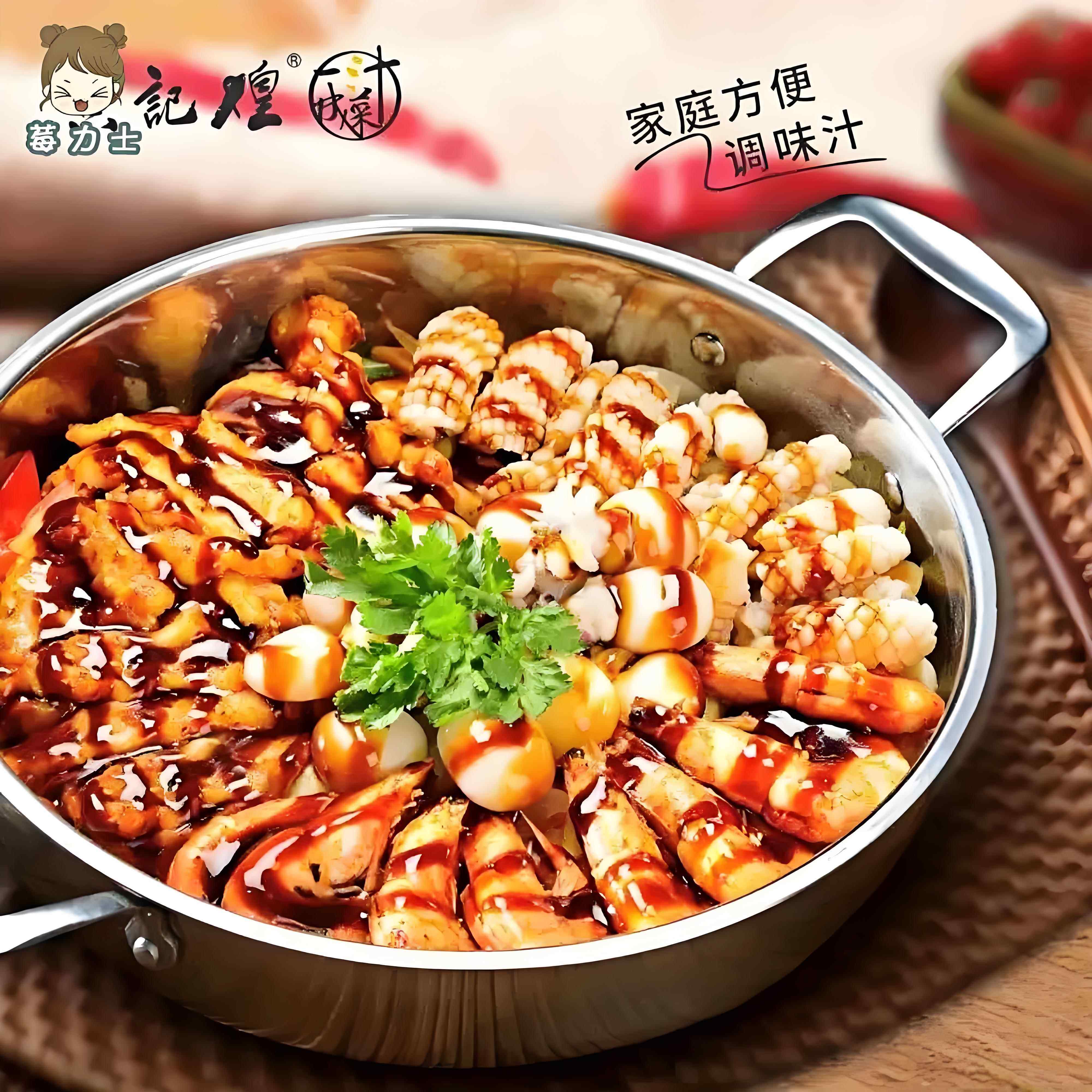 黄记煌三汁焖锅酱料浓缩酱香汁200g一汁成菜黄焖鸡麻辣拌焖锅调料