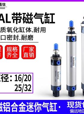 气动迷你带磁气缸MAL16/20/25/32*25X50X75X100X150X200-CA-S磁性
