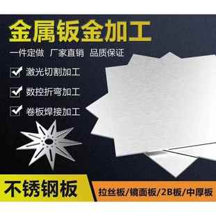 铁板铝板加工激光切割钣金异形折弯焊接打磨刨槽卷圆定做