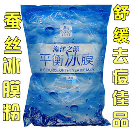 原厂院装冰膜粉美容院专用软膜粉1000g 凉凉冰保湿舒敏面膜粉