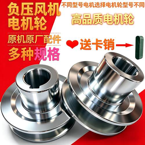 皮带轮负压通风机AB型单水槽通风机轮排气扇配件铸铁轮工业排风扇