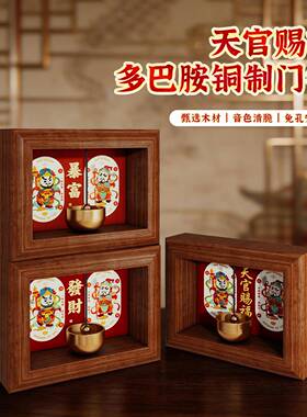财神招财小摆件入户玄关磁吸铜门铃装饰乔迁搬家布置新居开业礼物