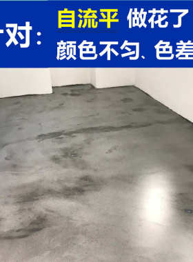 水泥灰色罩面漆水性聚氨酯地坪漆哑光耐磨抗渗地坪漆自然水泥质感